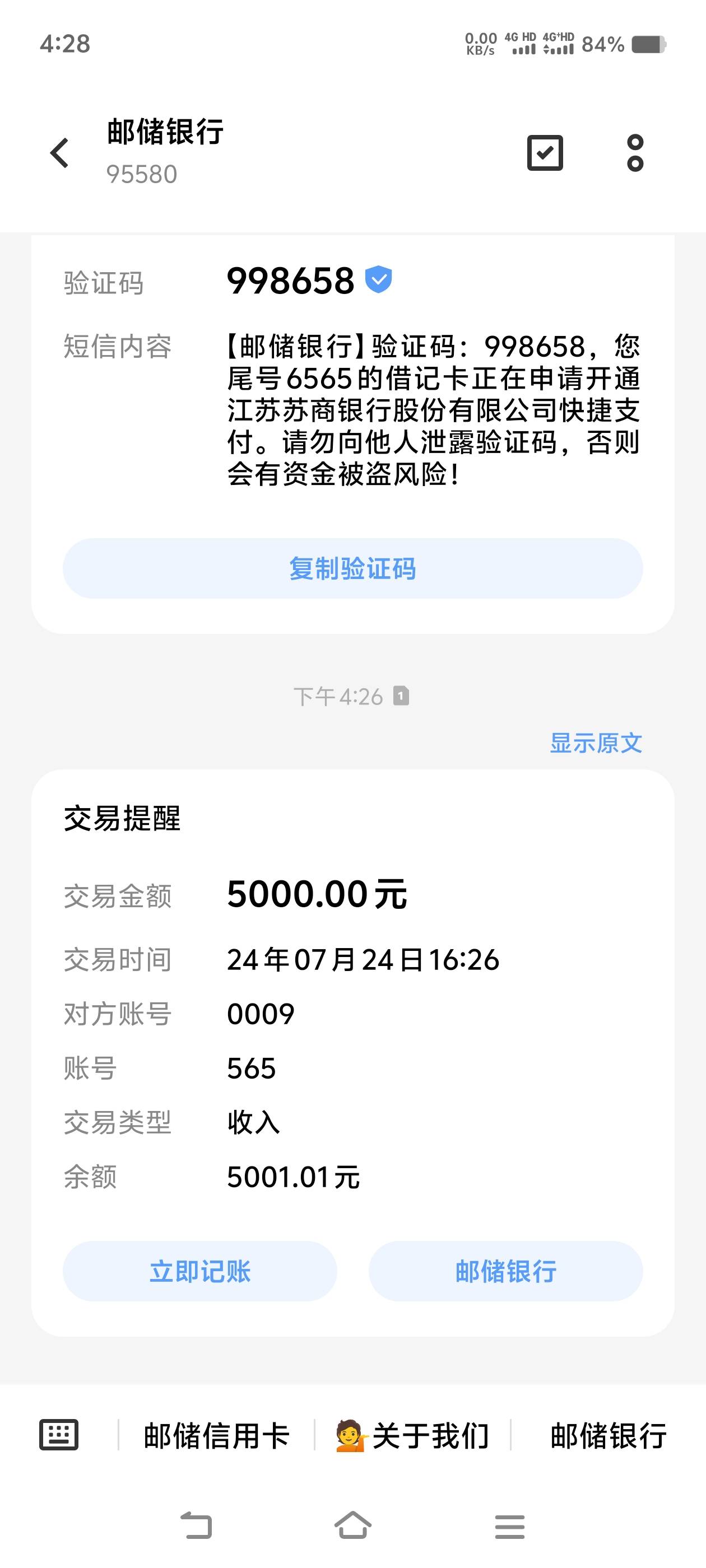 可以试一下哈罗，网贷第一次匹配到通过，十分钟到账


82 / 作者:心里下着暴雨 / 