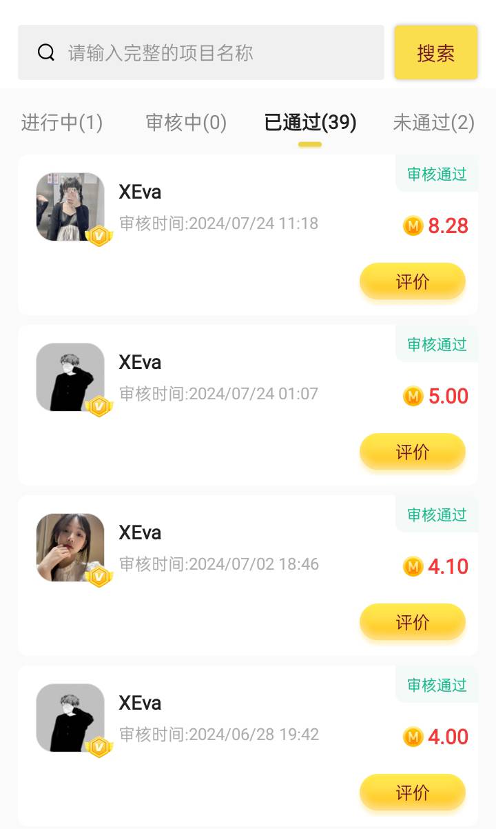 没人做exva吗，付6得8，任务平台8佣金2块钱利润，可以接码无限做，这个人都是秒审核

13 / 作者:梦里笑开颜 / 