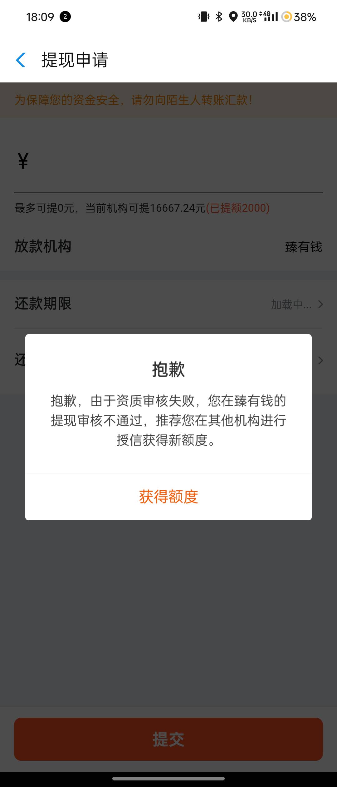 可以试一下哈罗，网贷第一次匹配到通过，十分钟到账


97 / 作者:胆小怕事鬼 / 