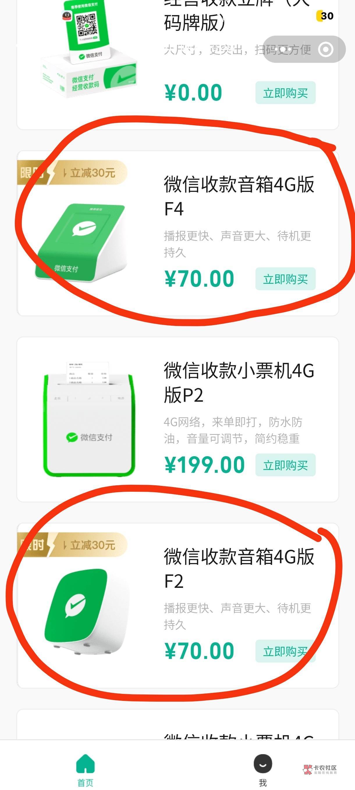 发财了，6个号的经营码都能买音响

6✘40又是240毛到手

85 / 作者:卡农第①帅 / 