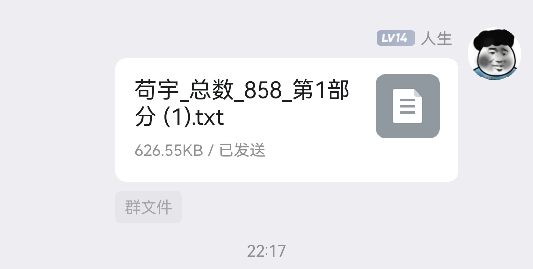 苟宇，如果这都让Lz后面败诉了。那你祈祷这858条中没你的信息，不然我会让你扬名的。
56 / 作者:高大强 / 