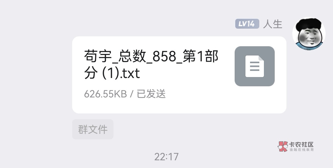 苟宇，如果这都让Lz后面败诉了。那你祈祷这858条中没你的信息，不然我会让你扬名的。
63 / 作者:高大强 / 