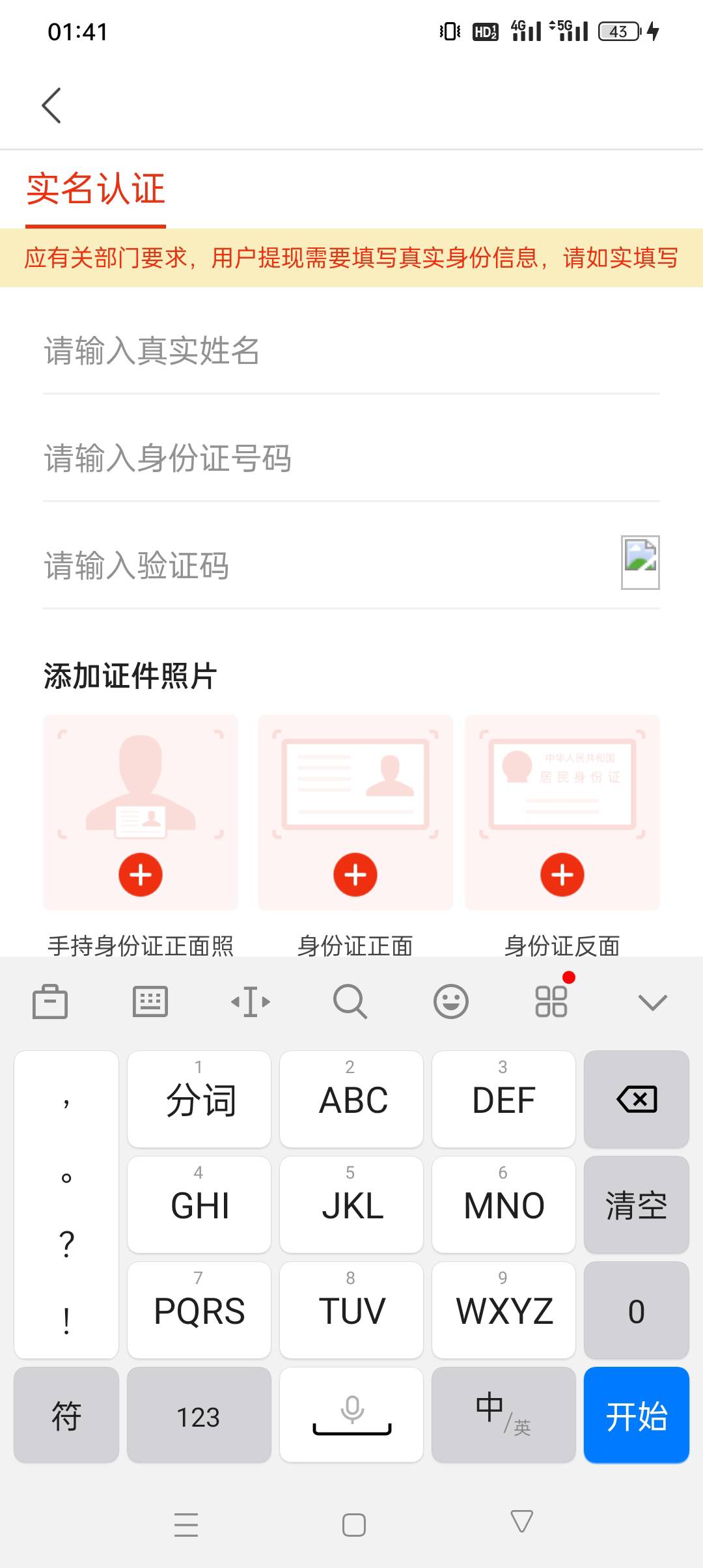 老哥们这种怎么办


0 / 作者:小严他老汉 / 