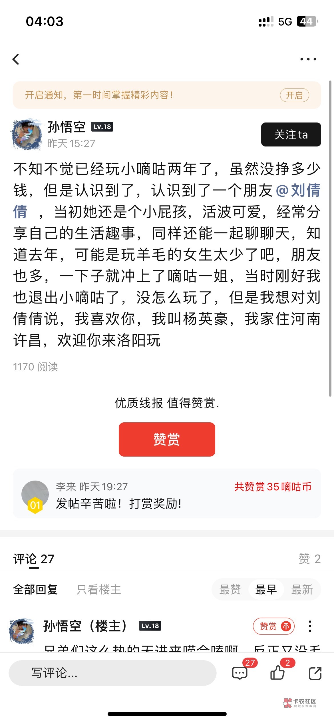 给我整笑了

24 / 作者:卸甲 / 