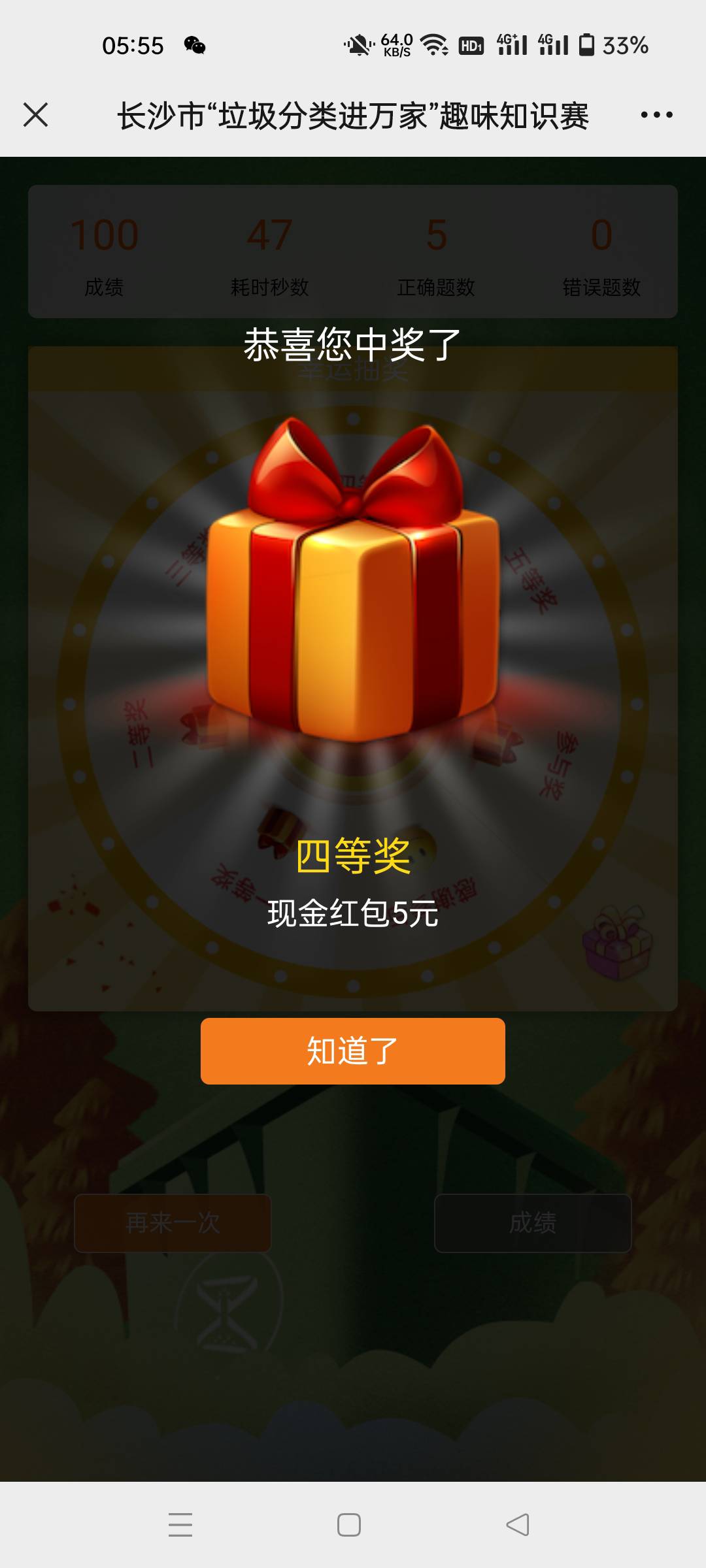 还有

20 / 作者:生蚝熟了 / 