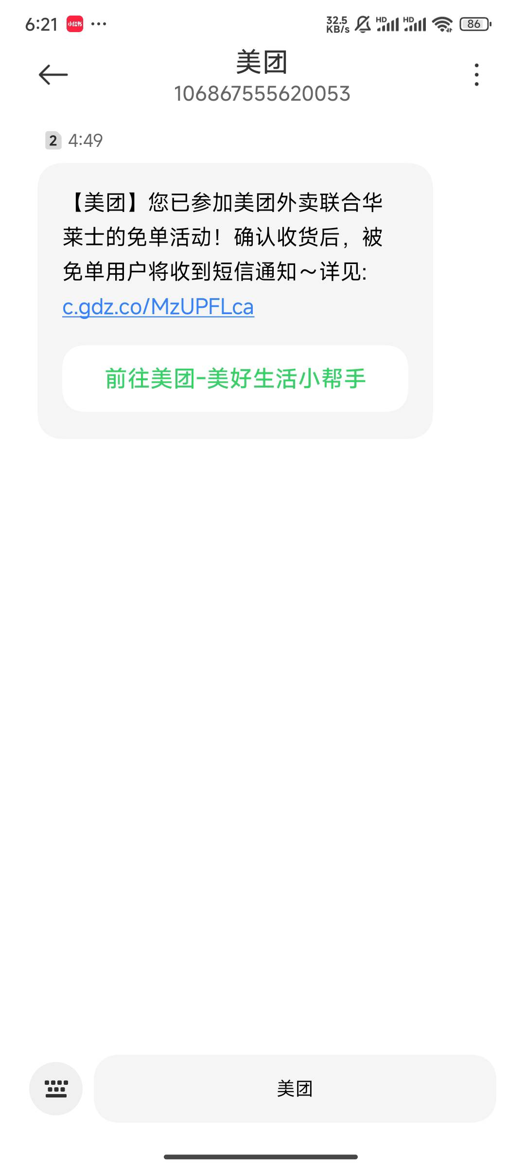 兄弟们，华为给免单，美团也来免单，吃饭赚钱了

51 / 作者:卡农大懒叫 / 