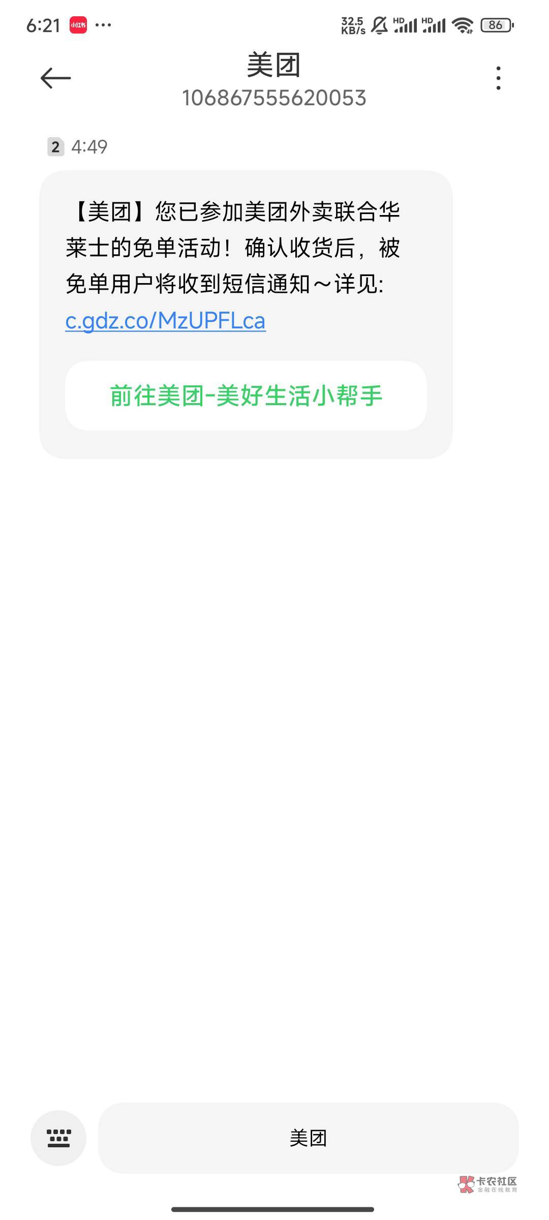 兄弟们，华为给免单，美团也来免单，吃饭赚钱了

26 / 作者:lyfzzz / 