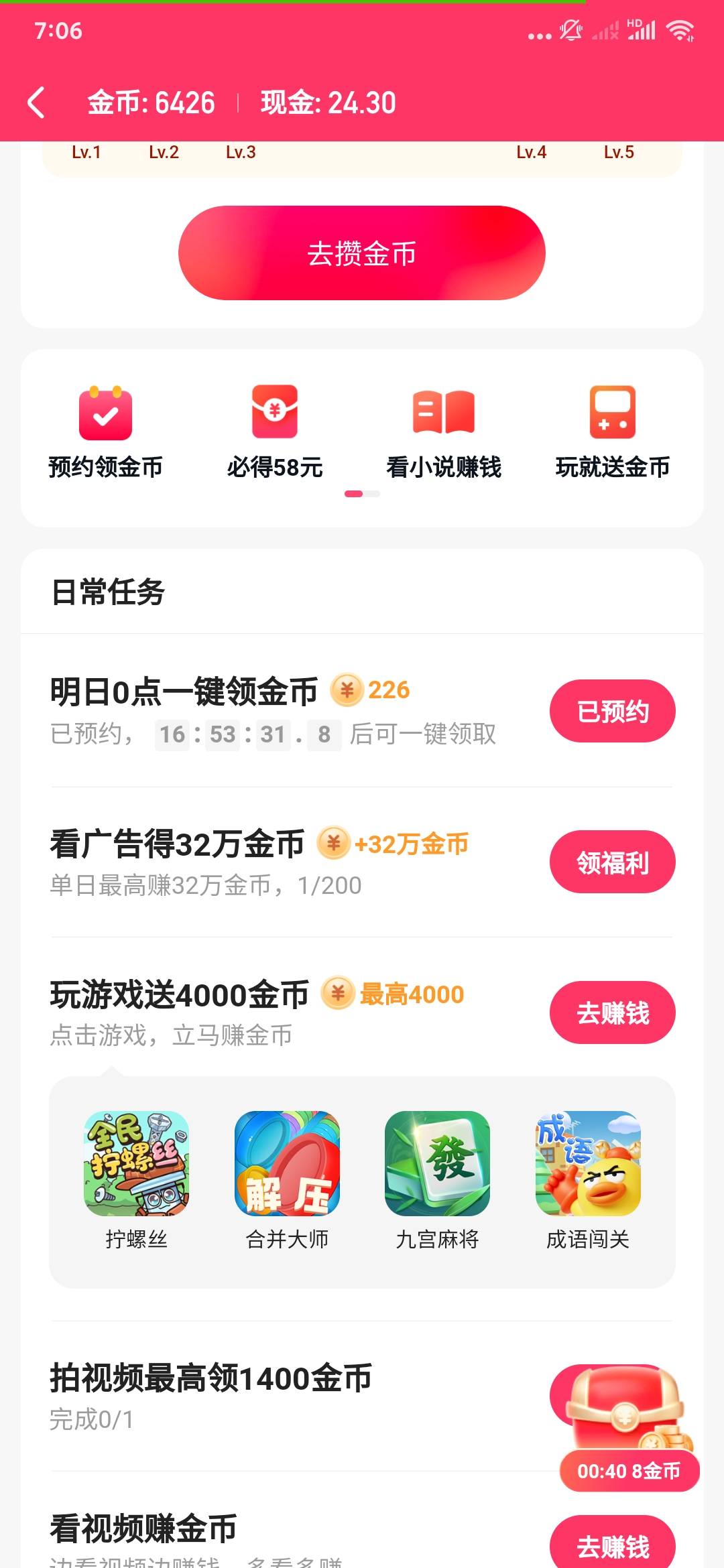 今天变成200广告了，而且一个1600，之前都是800。50个广告一天搞了10元，200个1600的4 / 作者:明明就嘻嘻 / 