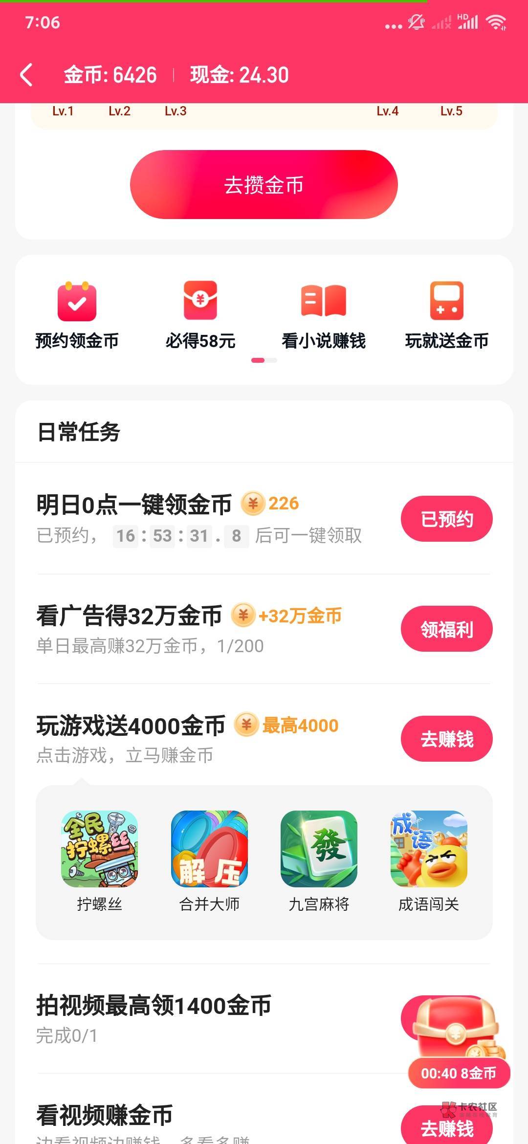 今天变成200广告了，而且一个1600，之前都是800。50个广告一天搞了10元，200个1600的19 / 作者:明明就嘻嘻 / 