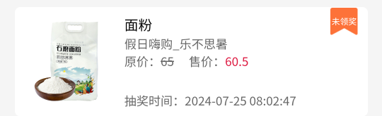 面粉有老哥收？

87 / 作者:llll1 / 
