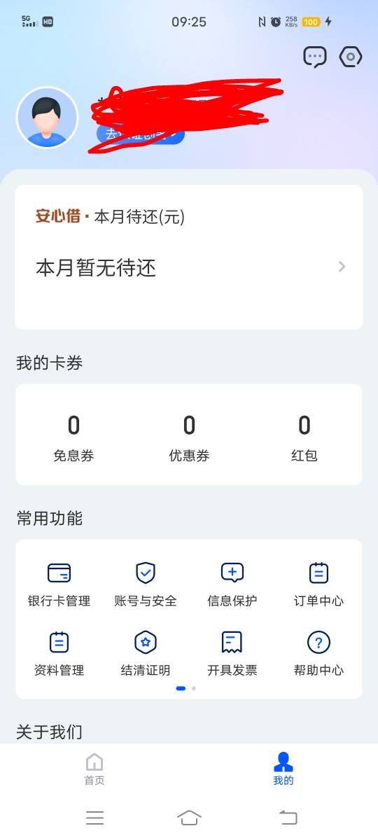 卧糟。12500的额度，我点了一万下了。花呗逾期。各种黑。


38 / 作者:ㅤyuyu2014624 / 