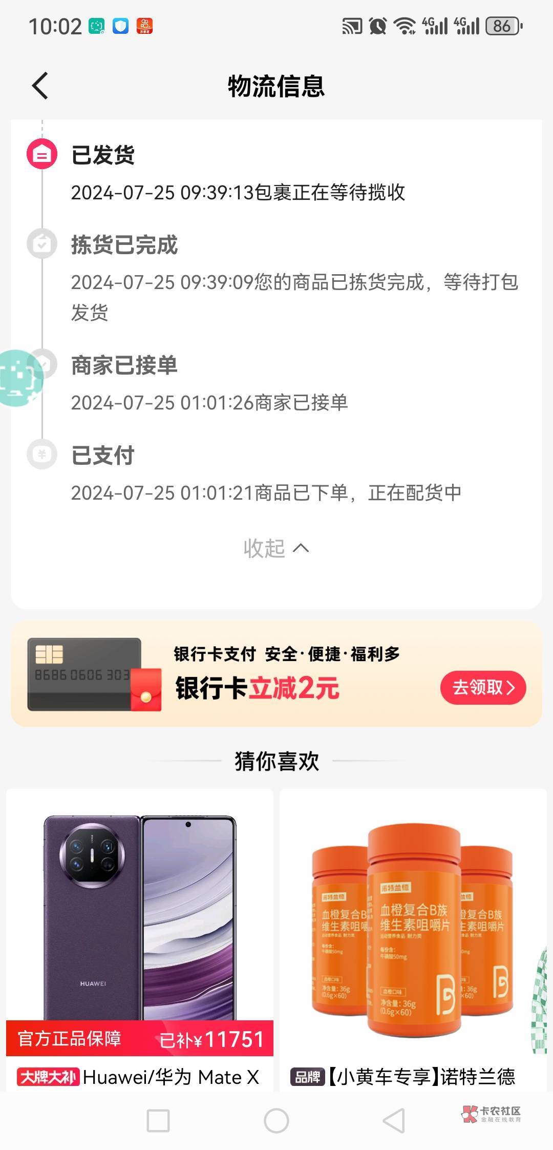 快手下单发货了怎么办，忘记退款了870多块钱急死我

53 / 作者:恭喜gg / 