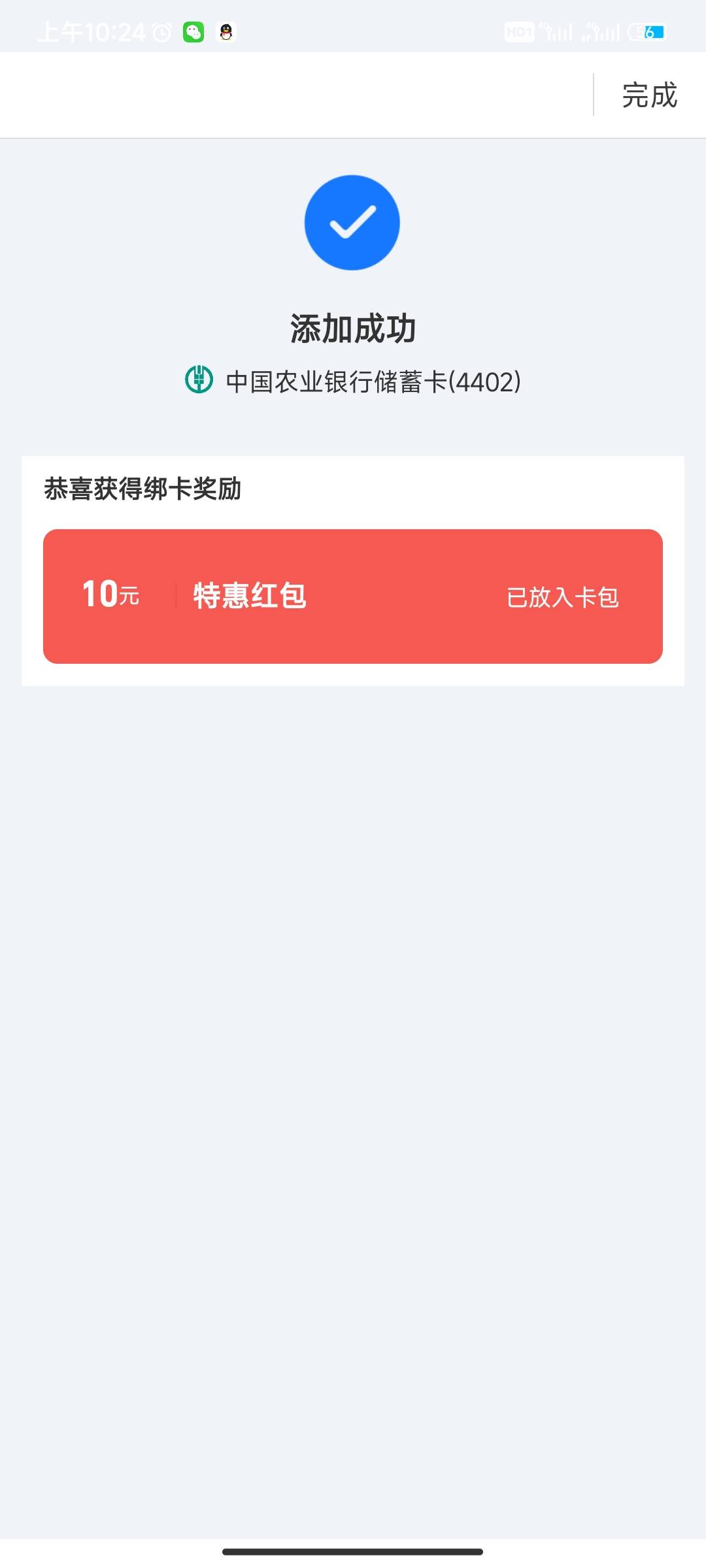 湖南郴州绑卡8.88➕鱼5000-18.88
湖南长沙市长沙县绑卡10.8
湖南衡阳市衡阳县绑卡10
92 / 作者:白夜· / 