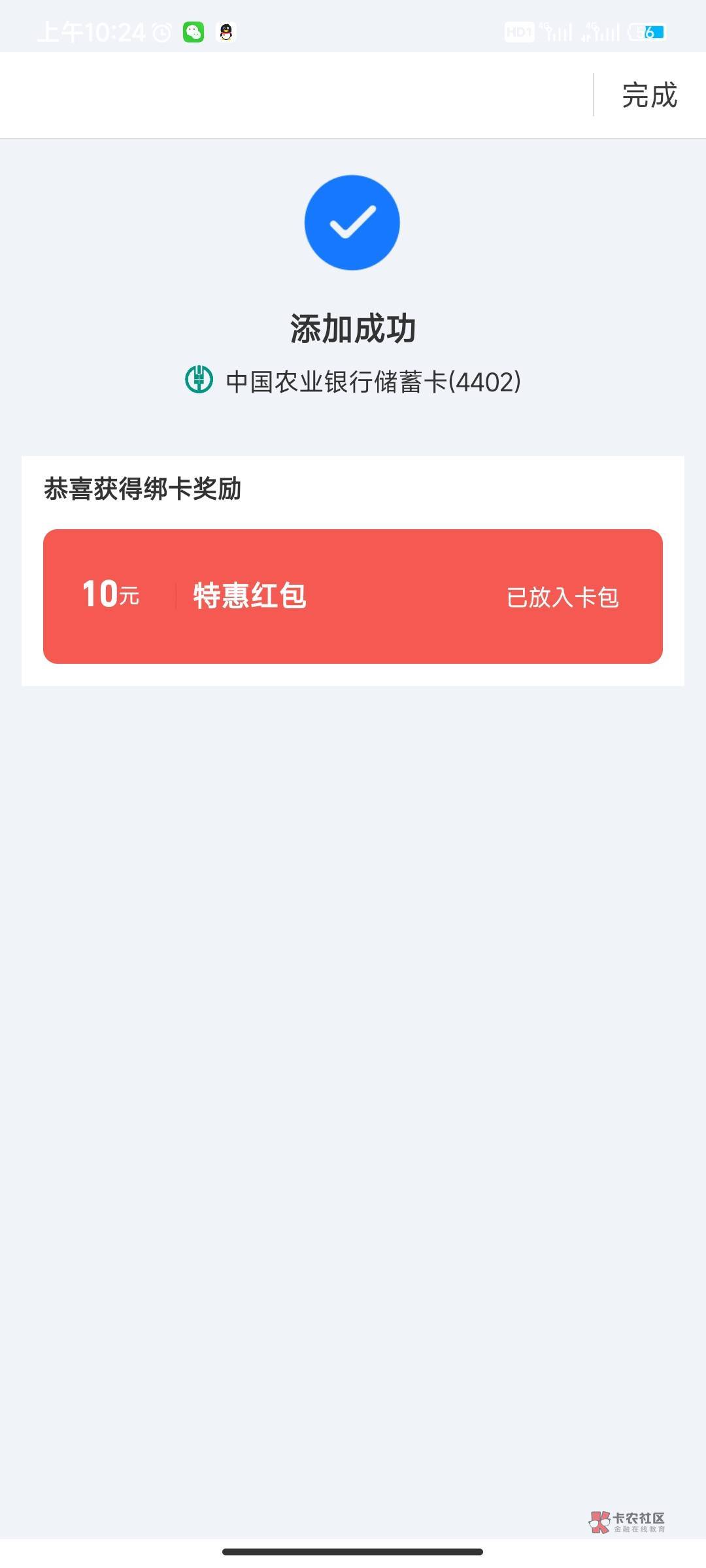 湖南郴州绑卡8.88➕鱼5000-18.88
湖南长沙市长沙县绑卡10.8
湖南衡阳市衡阳县绑卡10
19 / 作者:白夜· / 