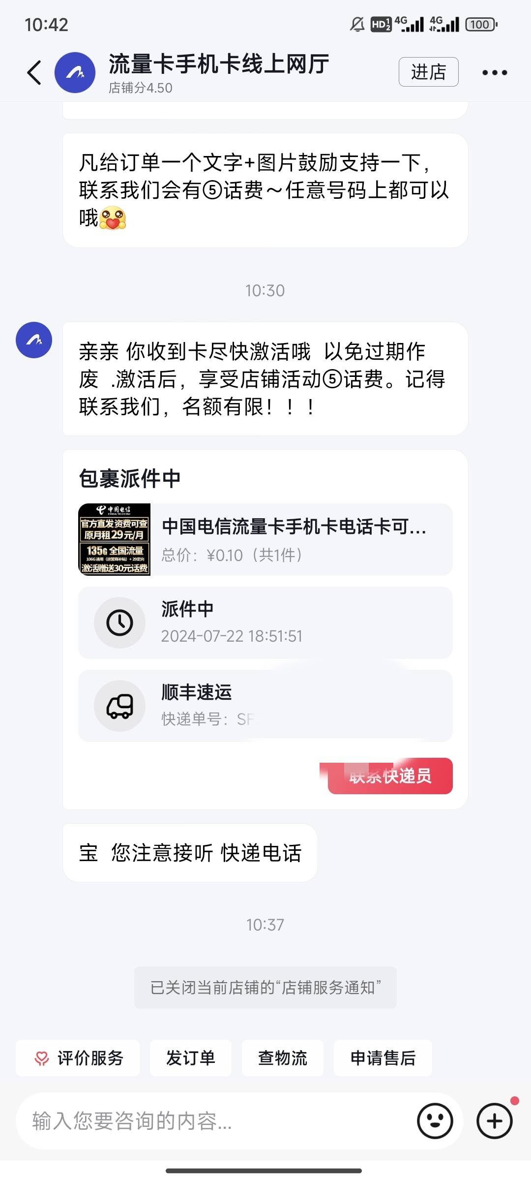 老哥们，我抖音下单的流量卡乱填的信息和地址，手机号也是错的，他是怎么给我派送的呀27 / 作者:无趣的地椒 / 