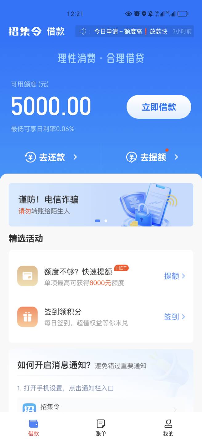第一次注册召集令就下款了，成了，老哥们冲啊。美团宜享花微粒贷全部黑屋，分付入口都60 / 作者:努力飞上岸 / 