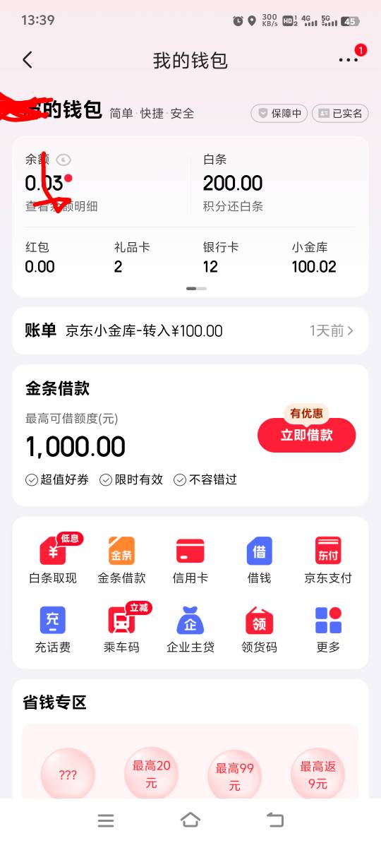 老哥，白条200，金条1000要怎么养额度？我都没用，是不是要经常用

38 / 作者:胡子8888 / 