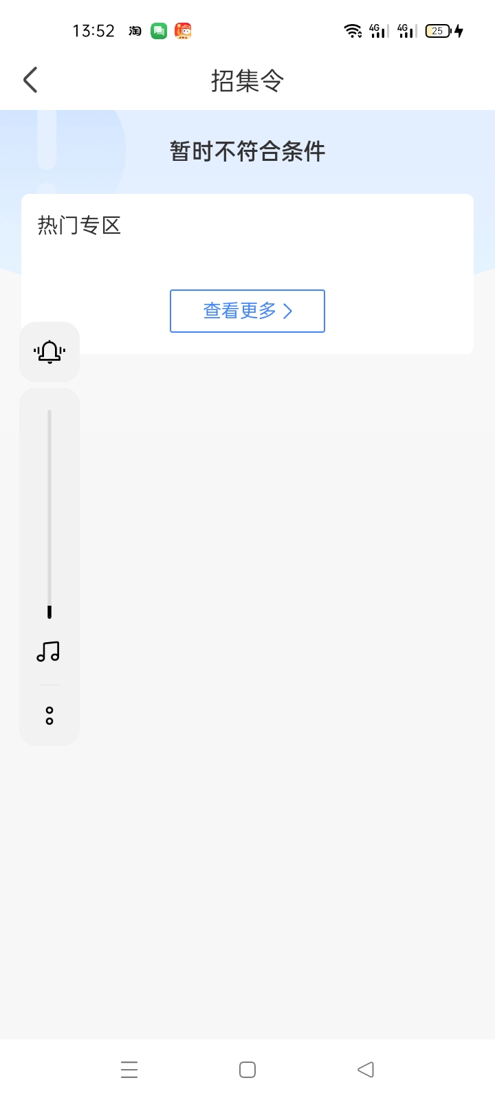 第一次注册召集令就下款了，成了，老哥们冲啊。美团宜享花微粒贷全部黑屋，分付入口都64 / 作者:赶紧的吧 / 