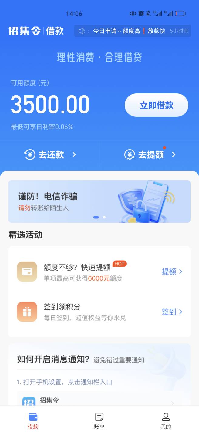 第一次注册召集令就下款了，成了，老哥们冲啊。美团宜享花微粒贷全部黑屋，分付入口都86 / 作者:努力飞上岸 / 