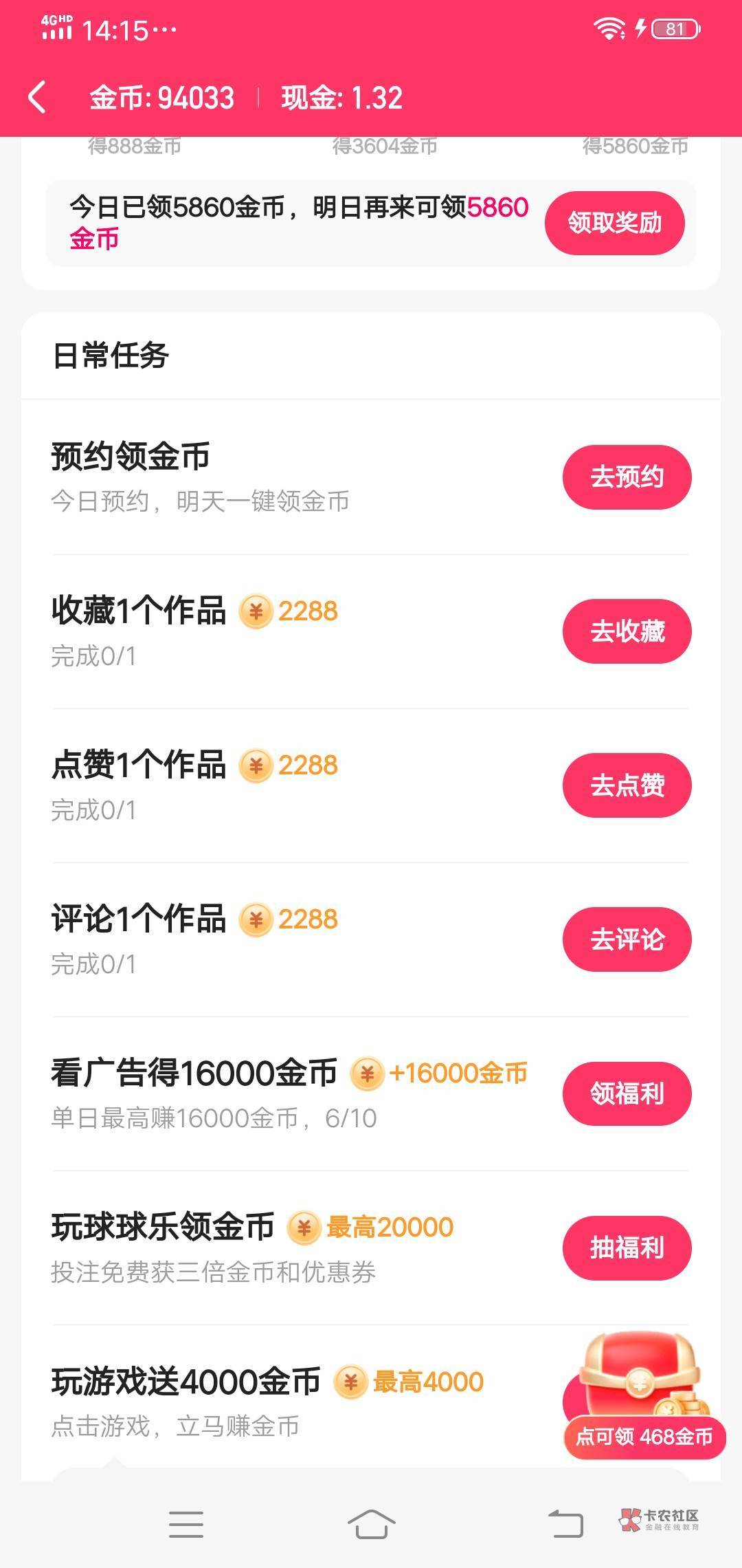 六个广告九万多都看不下去了  你们看两百个的真猛

50 / 作者:好大好大 / 