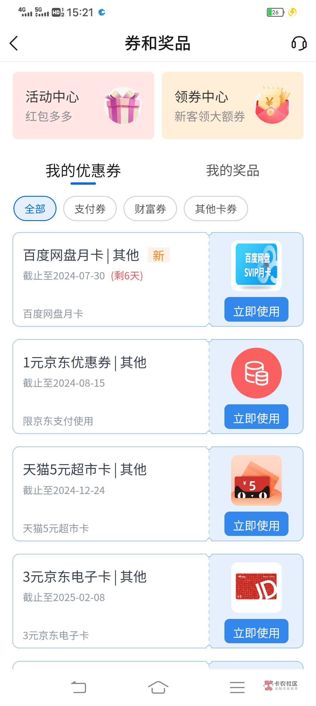 这个网盘怎么出？老哥们

22 / 作者:王的南都 / 