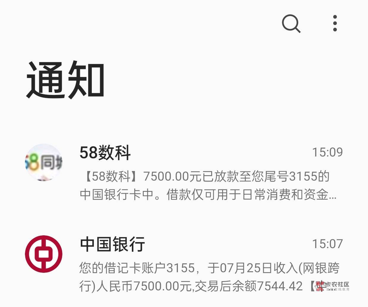 58下款7500， 黑屋三个月刚出来，申请10分钟直接到账，资方是蓝海银行。   资质大花，50 / 作者:喜欢吃辣 / 