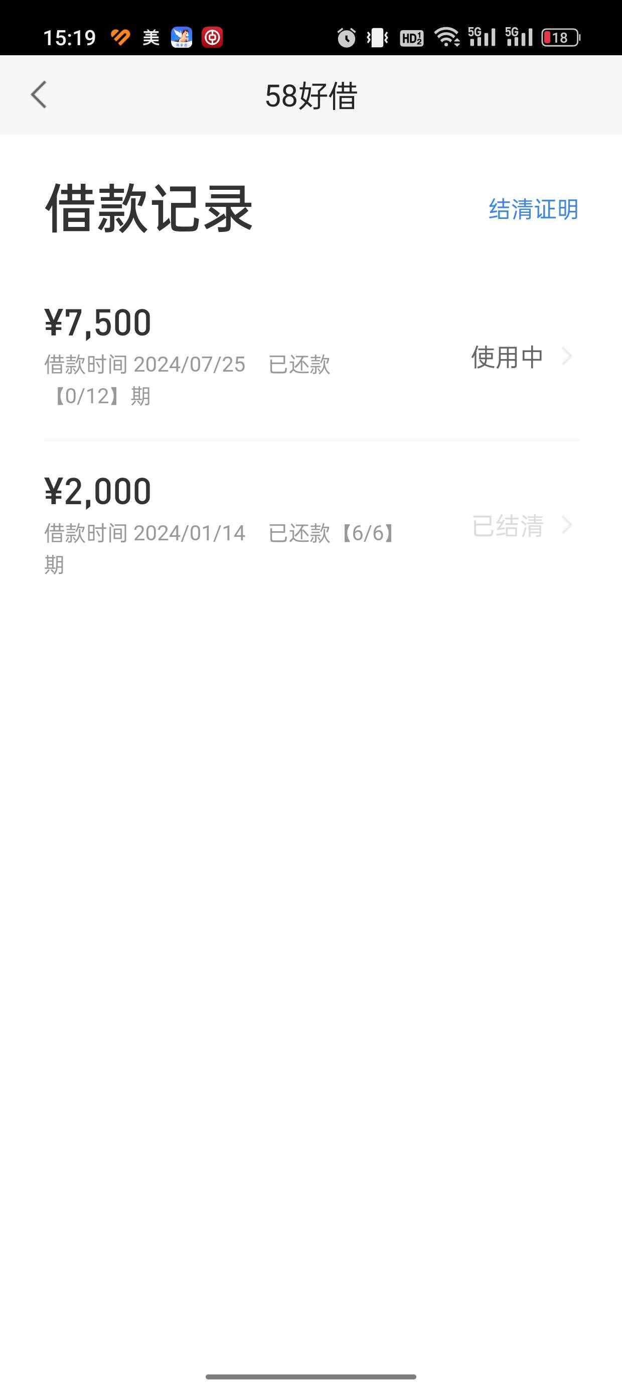 58下款7500， 黑屋三个月刚出来，申请10分钟直接到账，资方是蓝海银行。   资质大花，22 / 作者:喜欢吃辣 / 
