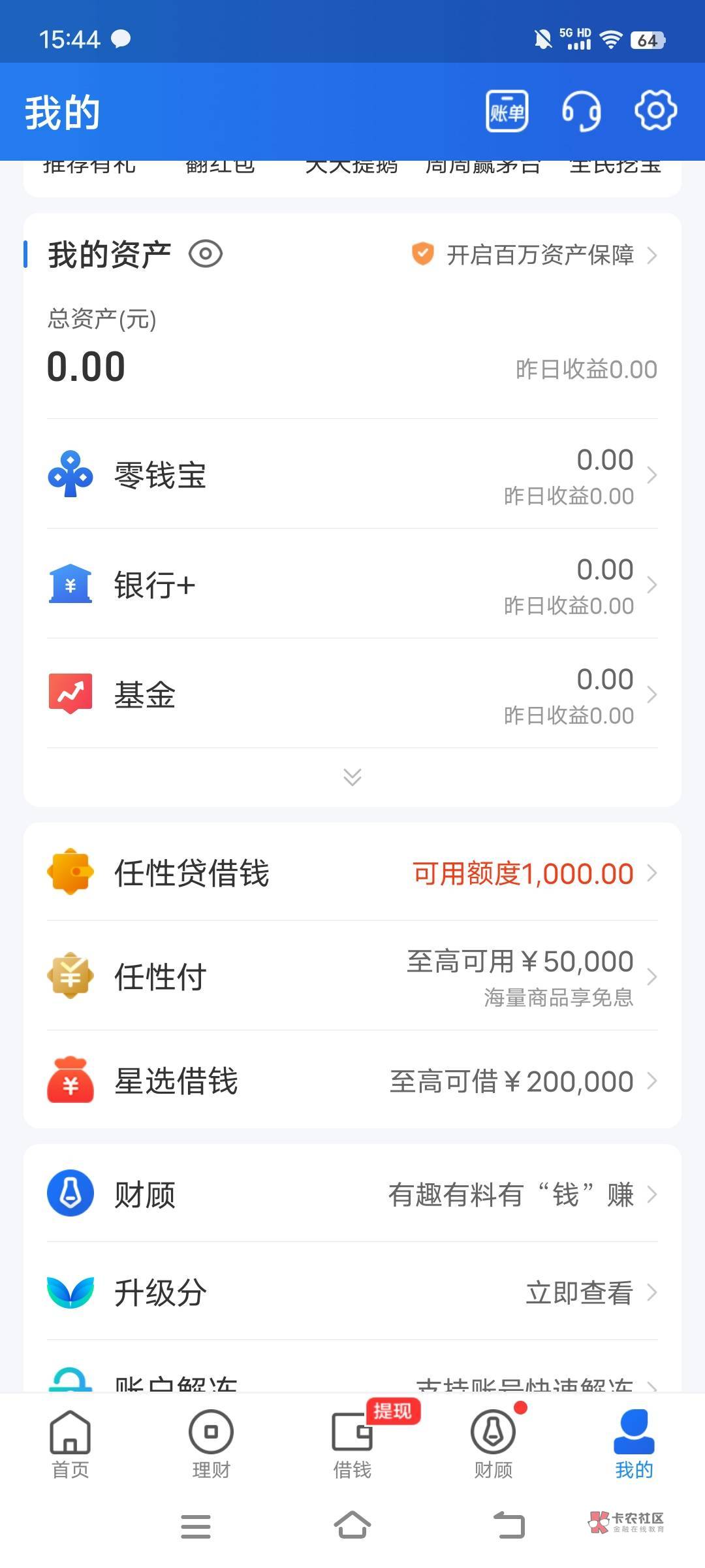 任性贷给了1000 不能提交 还不如不给

97 / 作者:不早了洗洗睡吧 / 