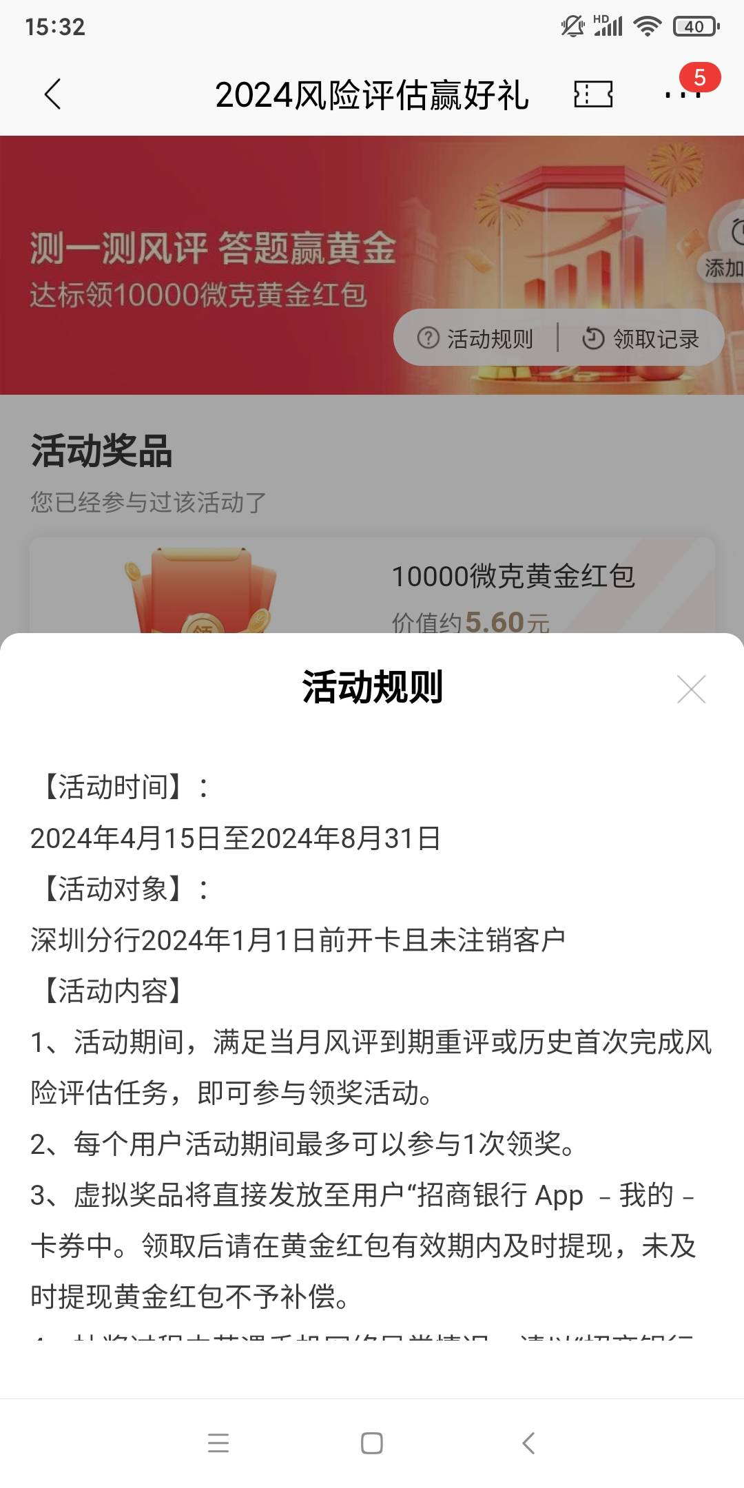 中午先报的活。招商黄金，最好一类，二类也可（无需面核，账户被限制的话可以直接在AP30 / 作者:All起飞 / 