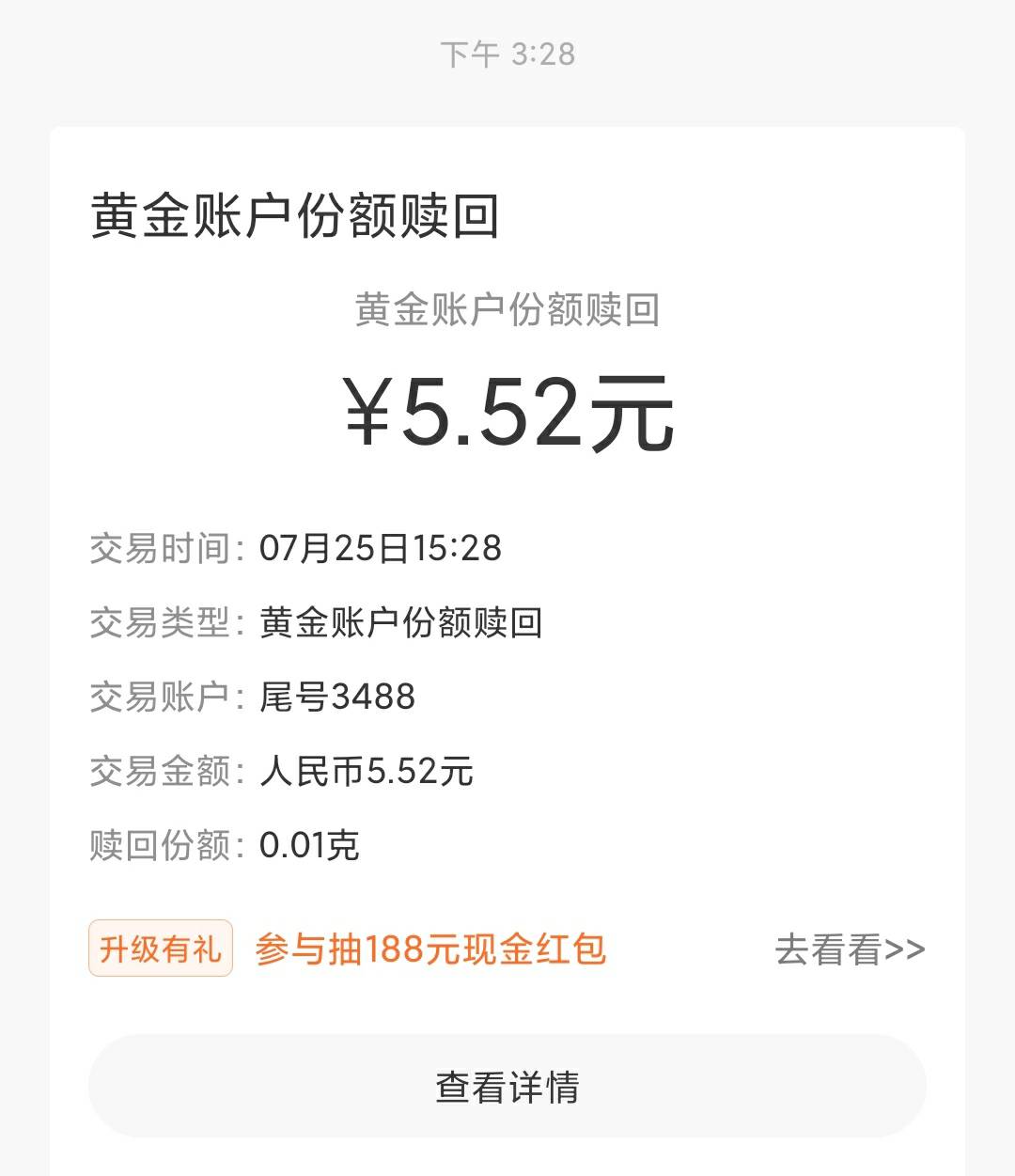 中午先报的活。招商黄金，最好一类，二类也可（无需面核，账户被限制的话可以直接在AP2 / 作者:All起飞 / 