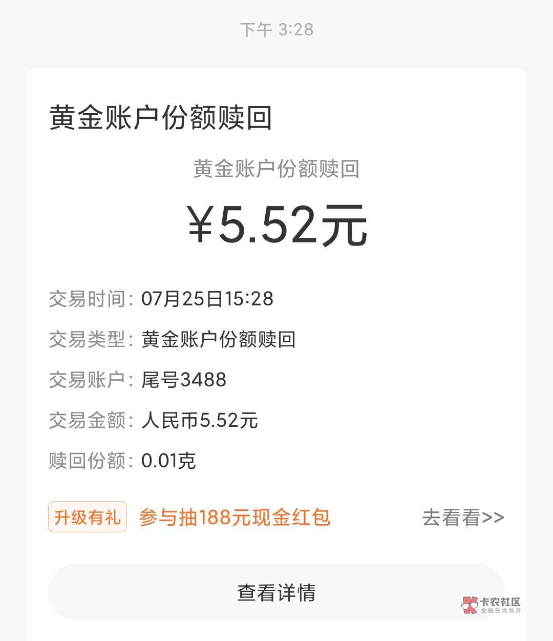 中午先报的活。招商黄金，最好一类，二类也可（无需面核，账户被限制的话可以直接在AP37 / 作者:All起飞 / 