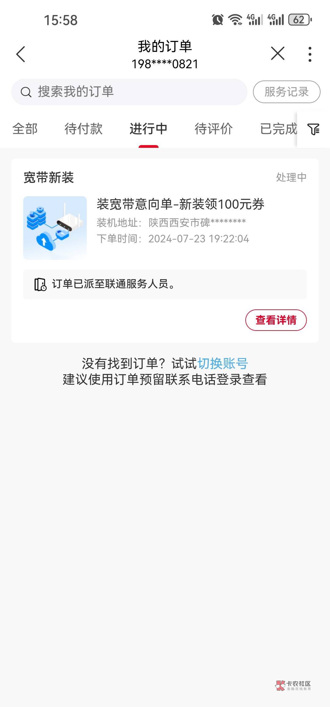 现在联通只能预约一个了吗？有没有老哥知道怎么可以预约多个？v小程序和zf宝都试了提97 / 作者:兄弟们我回来了 / 