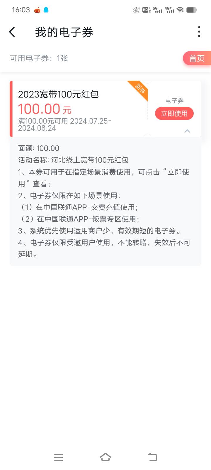 这么回事这个2023是支付宝还是小程序的，突然又给了一张，前段时间给过浙江的了

23 / 作者:农业银行yyds / 