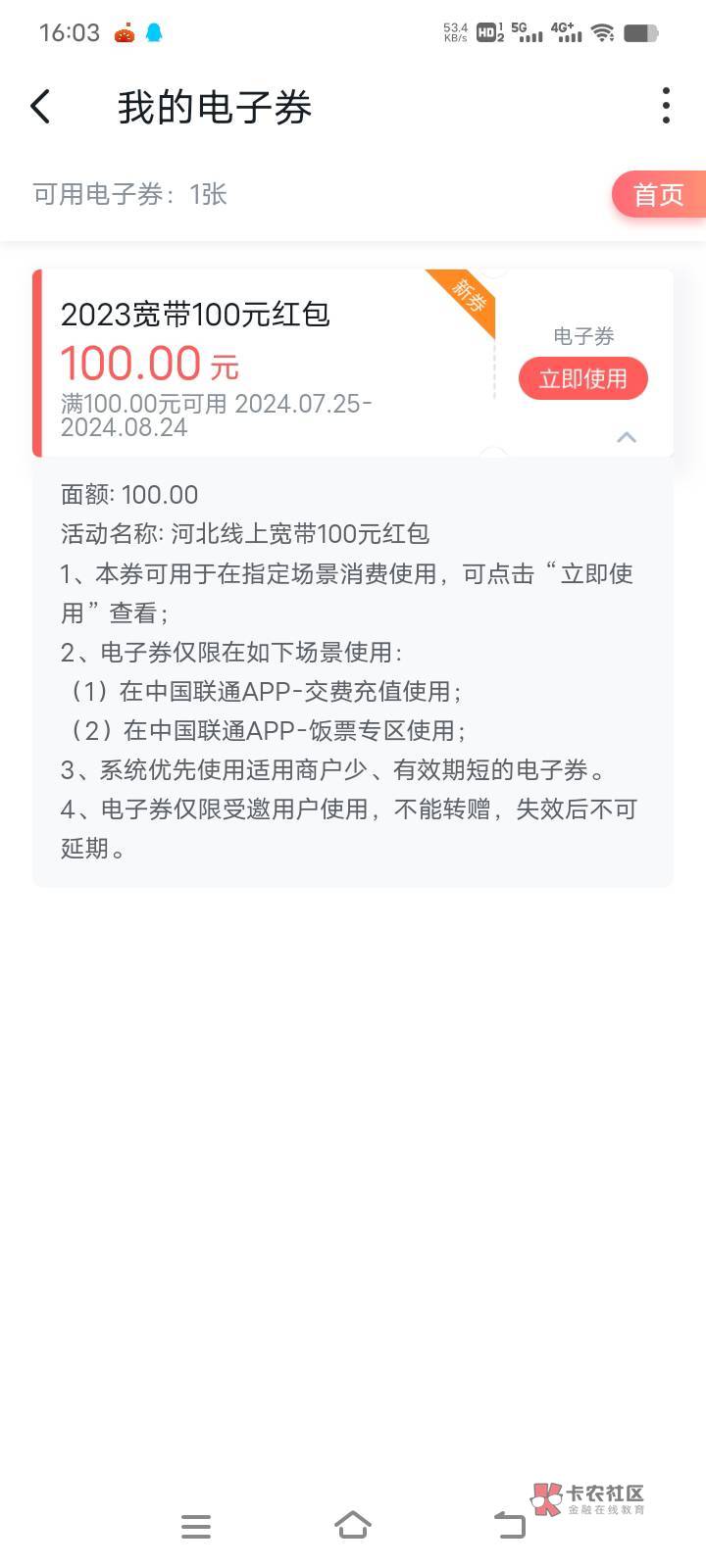 这么回事这个2023是支付宝还是小程序的，突然又给了一张，前段时间给过浙江的了

39 / 作者:农业银行yyds / 