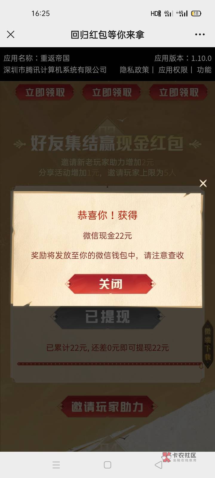 重返刚领，冲啊

77 / 作者:就这样吧！？ / 