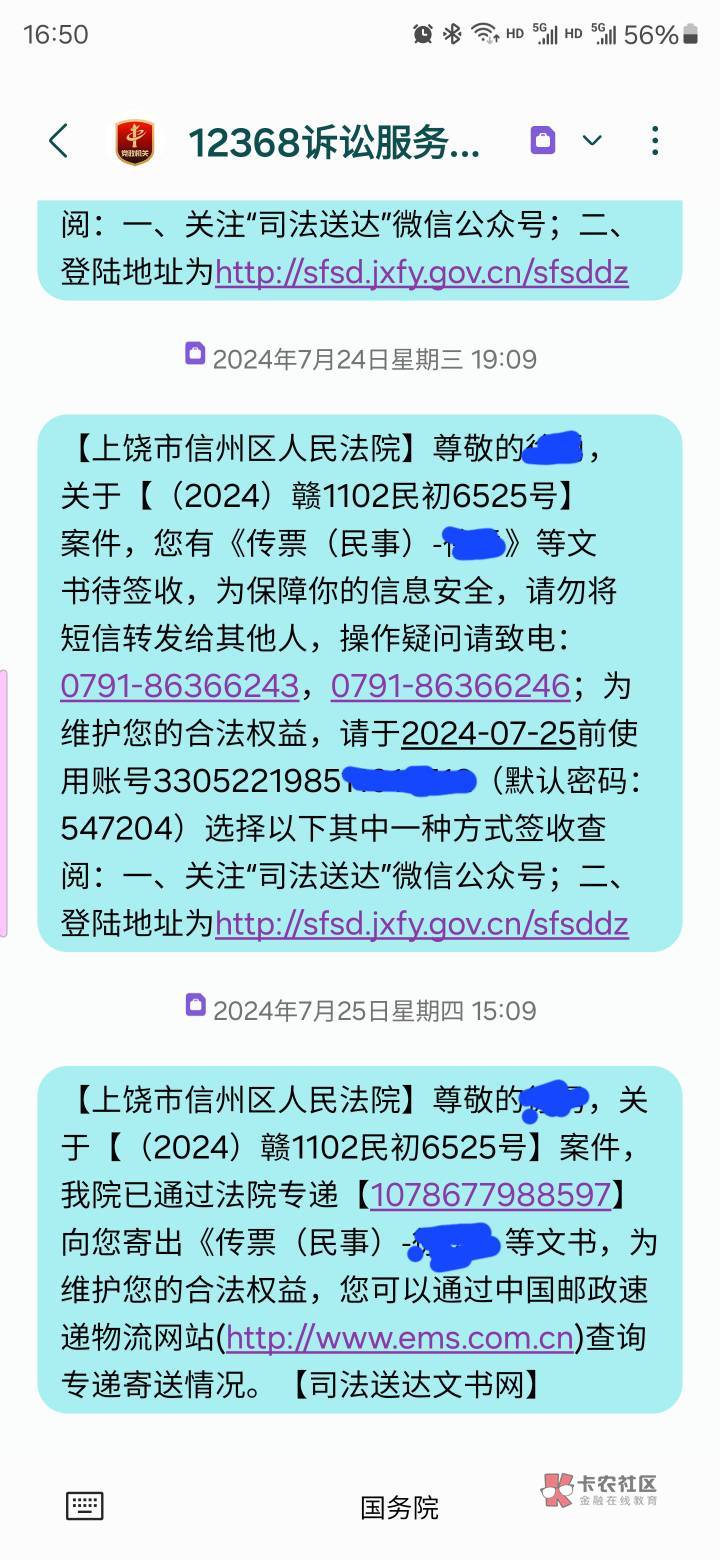 民生信用卡，异地起诉了，电子传票拒签，现在又给我发了邮政速递。本金9万多，现在要98 / 作者:sk8erboy / 