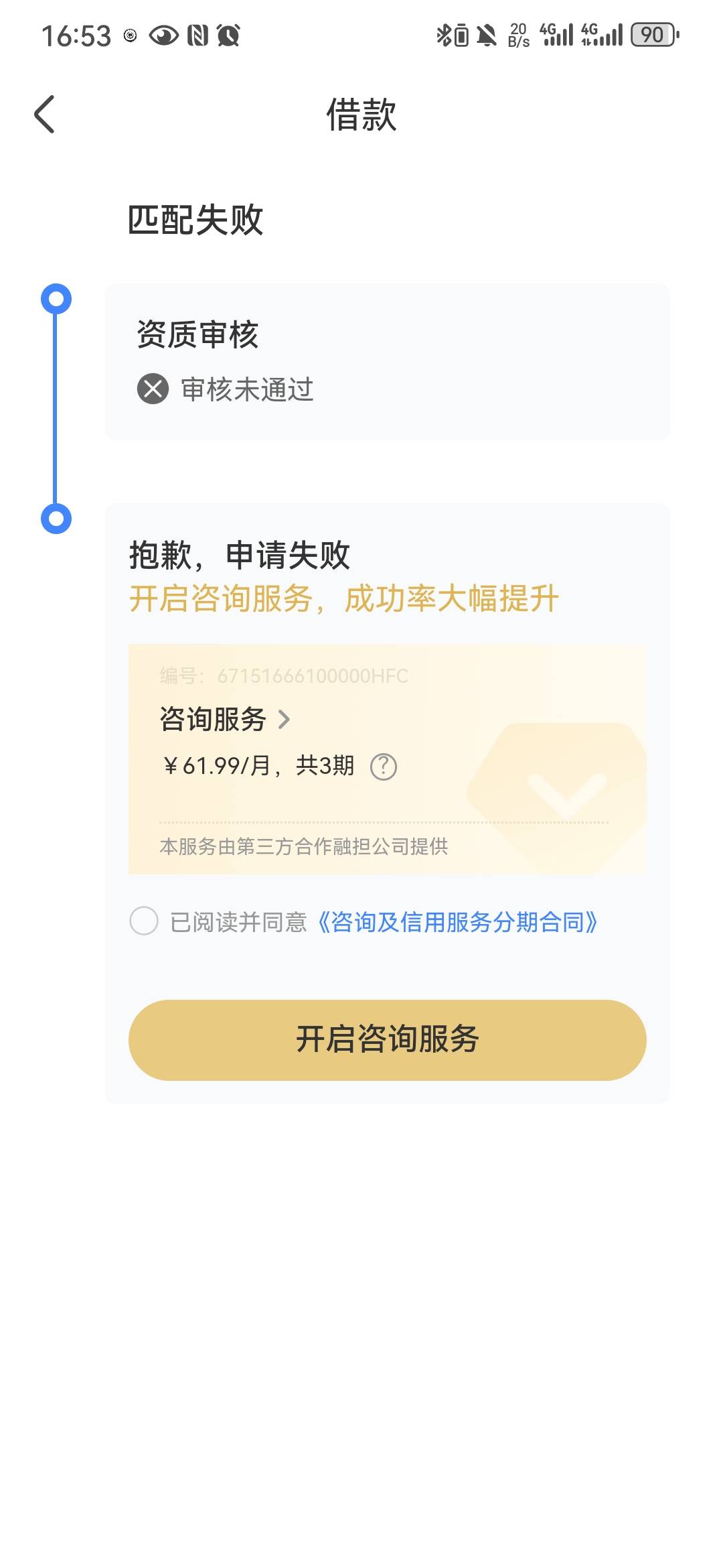 第一次注册召集令就下款了，成了，老哥们冲啊。美团宜享花微粒贷全部黑屋，分付入口都19 / 作者:情意丶书生 / 