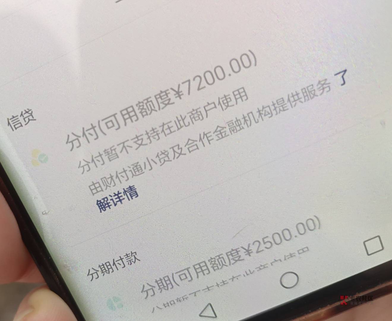 楼下的商家码，我得分付不能用？还是他码不支持啊？聚合收款！

77 / 作者:聖 / 