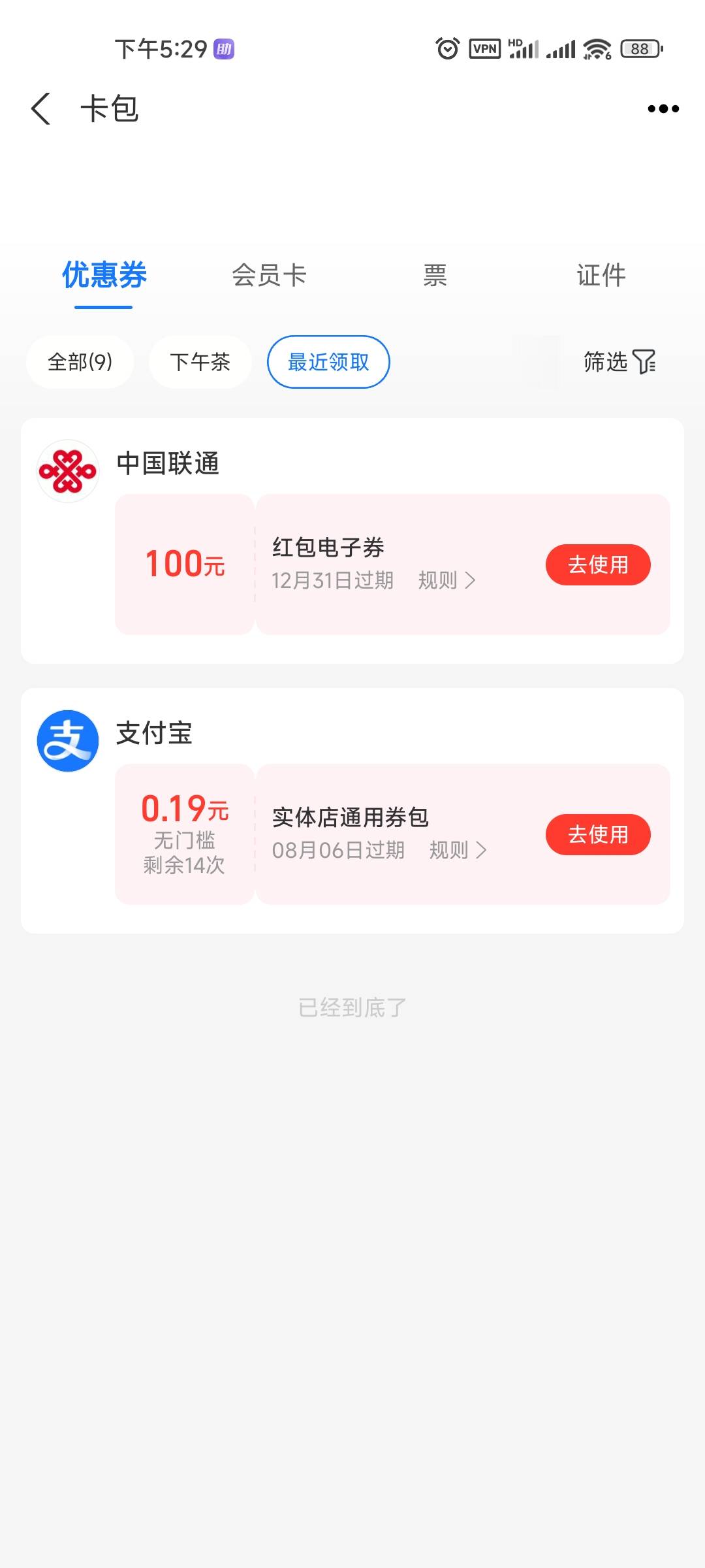 这怎么搞？不应该是安装后才可以的吗？ 支付宝现在有这个卷  点使用还是调到预约办理87 / 作者:滚滚滚出厂 / 