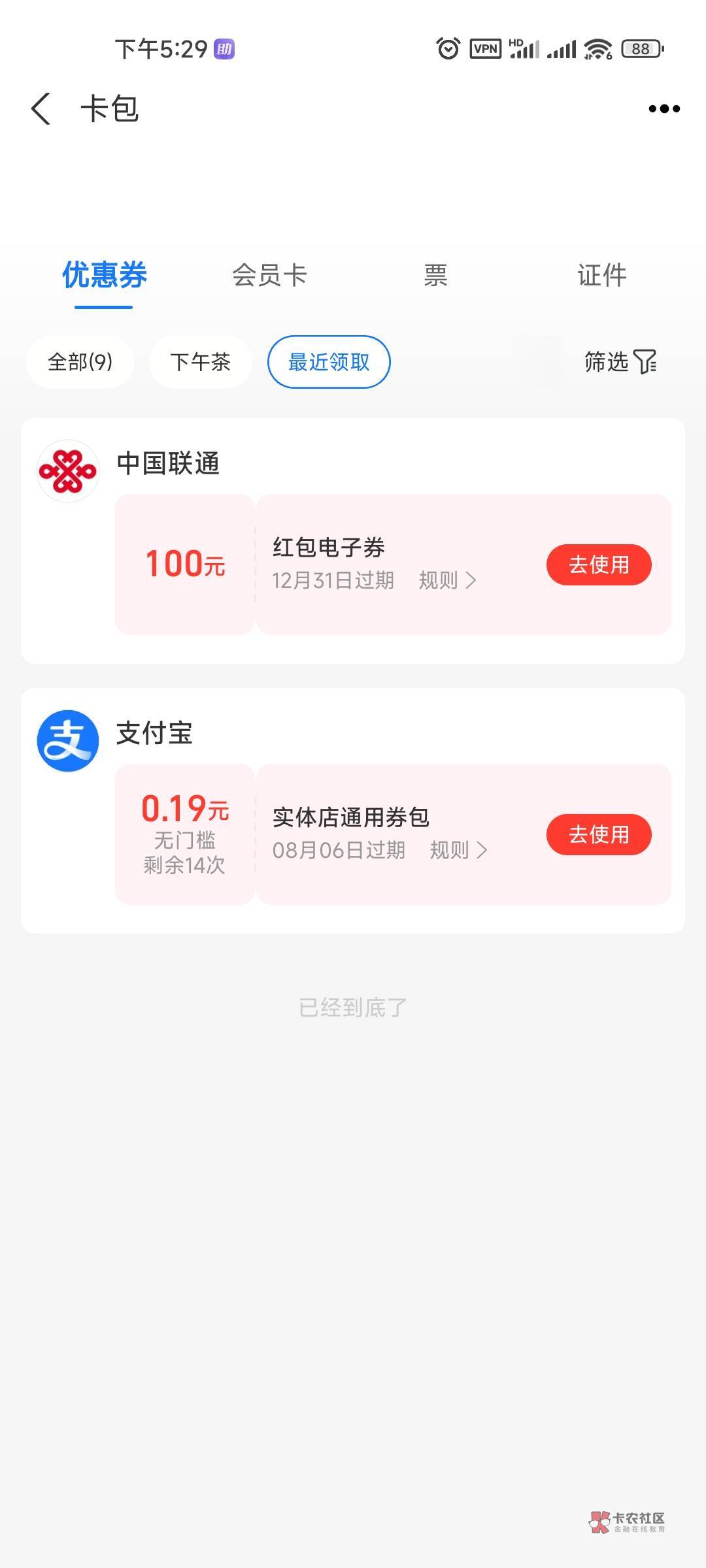 这怎么搞？不应该是安装后才可以的吗？ 支付宝现在有这个卷  点使用还是调到预约办理54 / 作者:滚滚滚出厂 / 