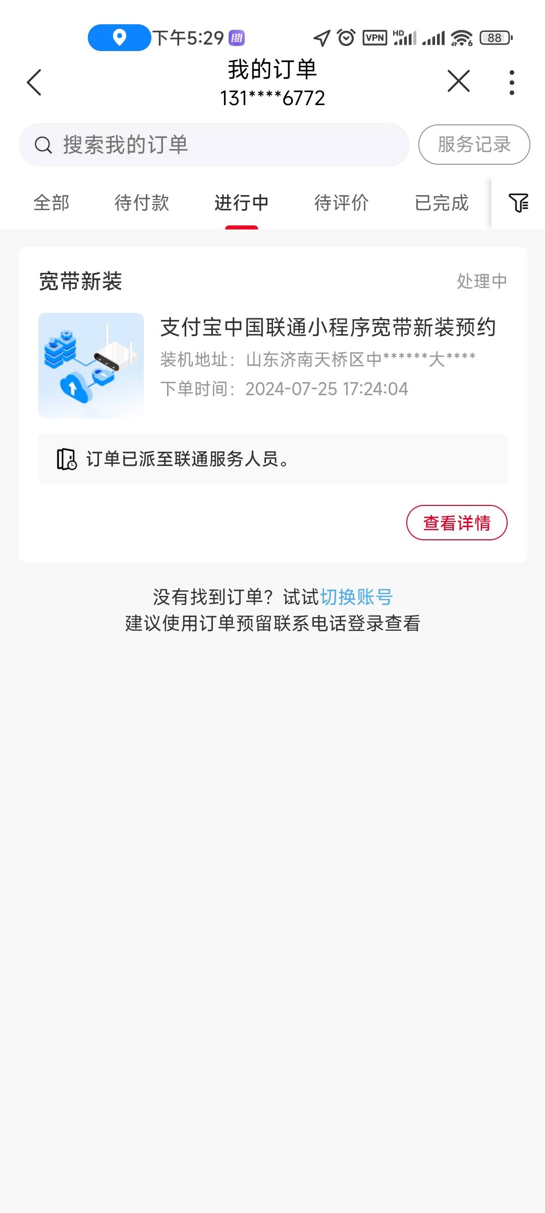 这怎么搞？不应该是安装后才可以的吗？ 支付宝现在有这个卷  点使用还是调到预约办理64 / 作者:滚滚滚出厂 / 