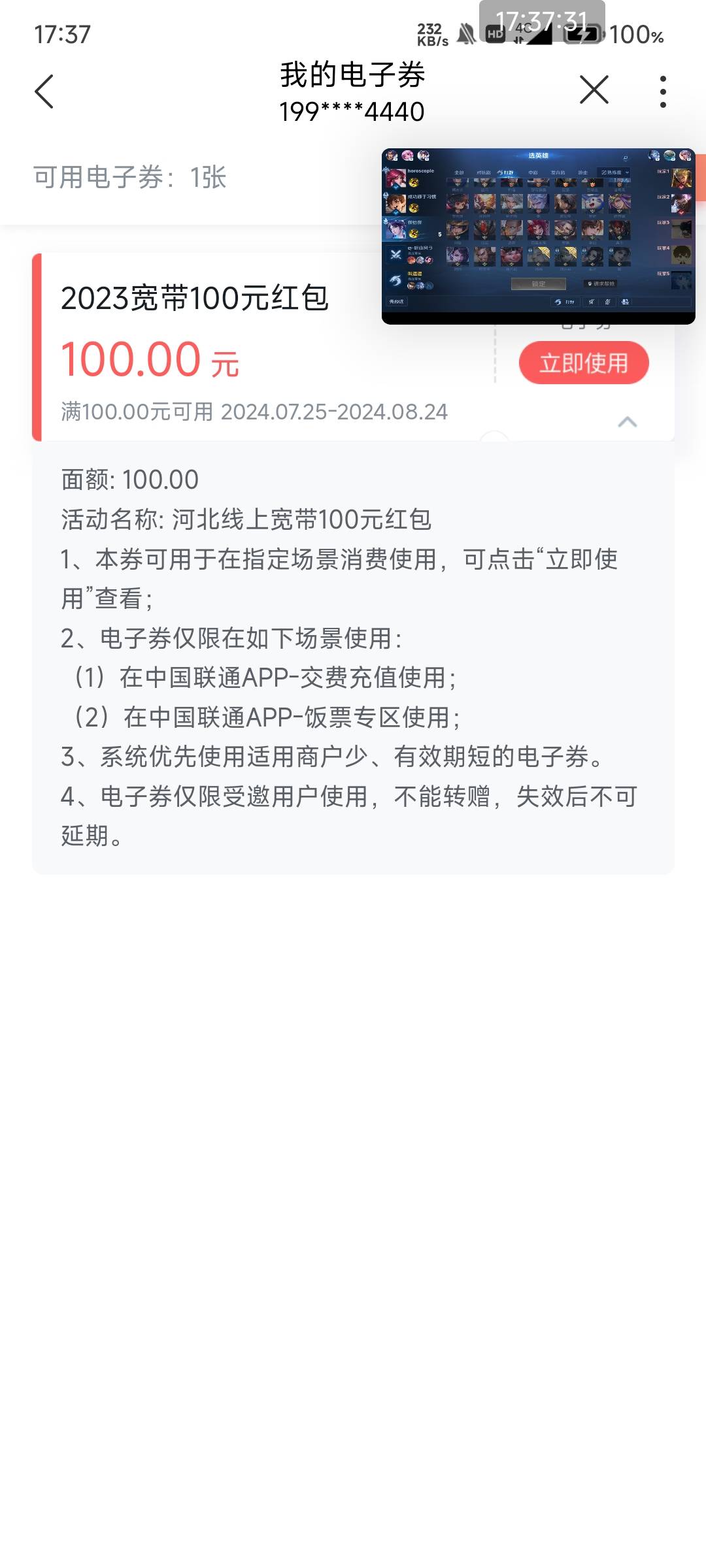 再说一次吧。宽带预约确实可以一个号码多次到的。反正我到账了。信不信是你们的事


61 / 作者:不得不问 / 