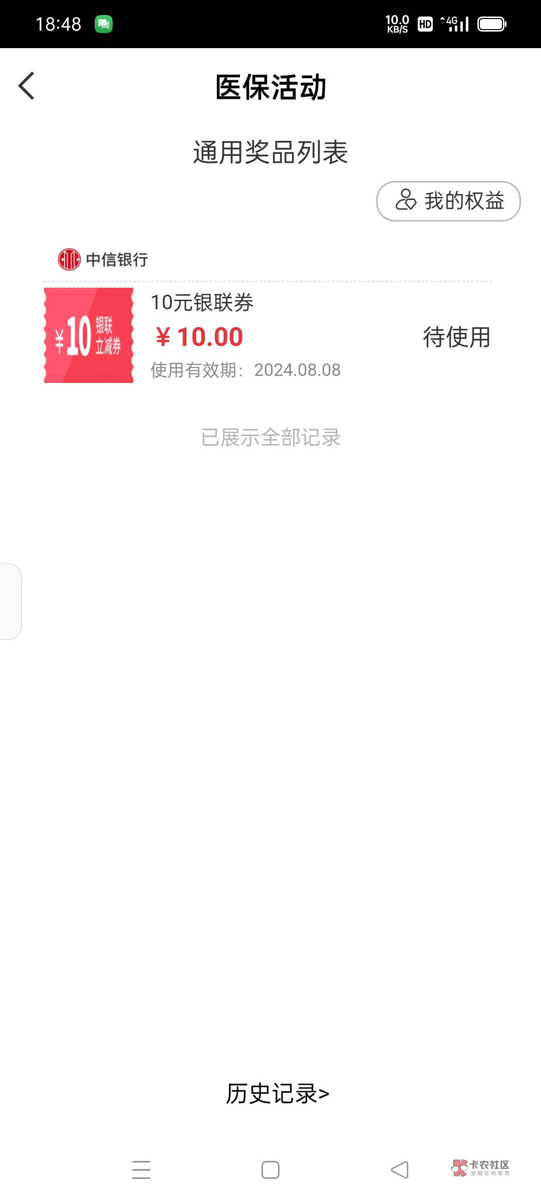 感谢老哥，中信 10 拿下

19 / 作者:做梦都在破零 / 