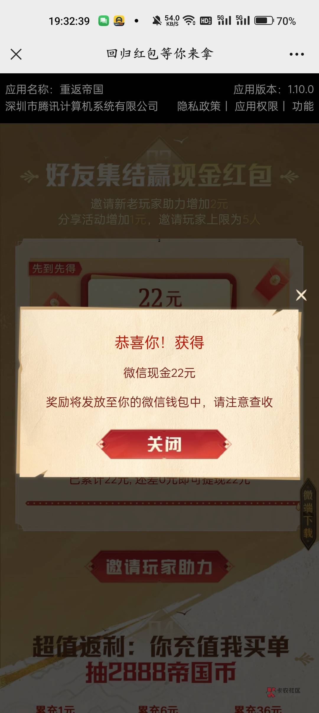 有的是3块，3块领了给的是游戏币，这种邀请人是不是不给现金

25 / 作者:入袋为安 / 