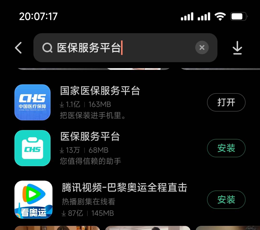 医保APP是不是指国家医保服务平台APP？
39 / 作者:摇摆的苏丹 / 