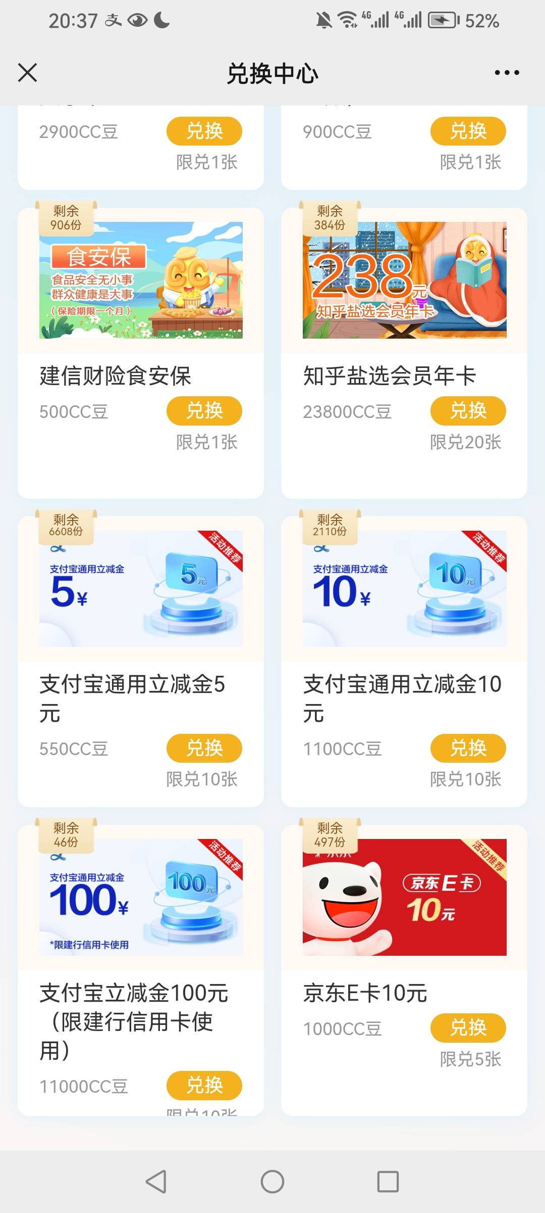 建行cc豆，特邀去看看还有

5 / 作者:时光荏苒568 / 