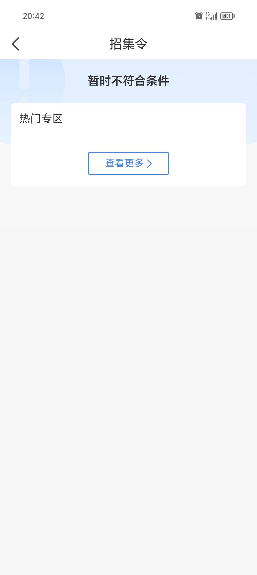 第一次注册召集令就下款了，成了，老哥们冲啊。美团宜享花微粒贷全部黑屋，分付入口都55 / 作者:旧路人 / 