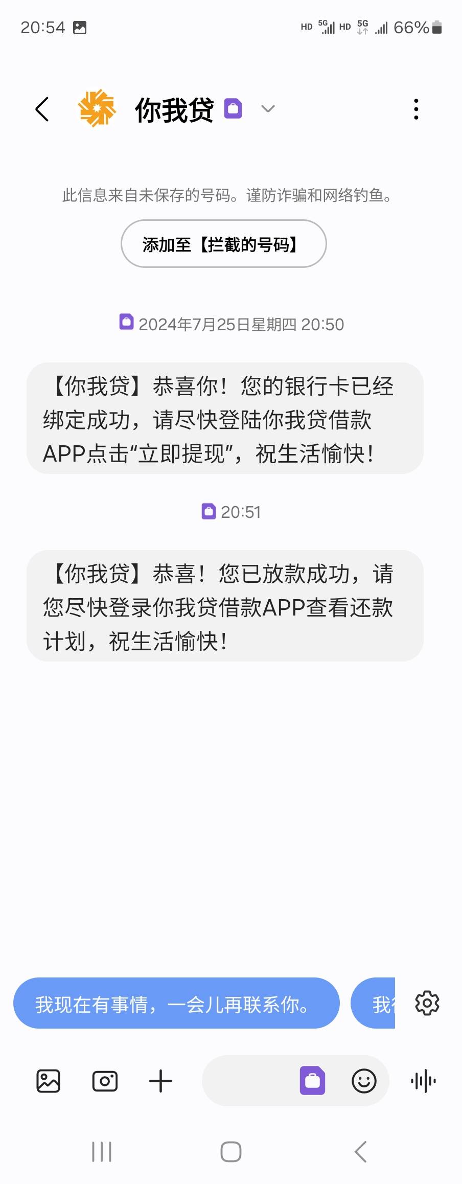 你我贷一秒到账，一点不墨迹，看见首页有你我贷，下载...54 / 作者:她婆婆说 / 