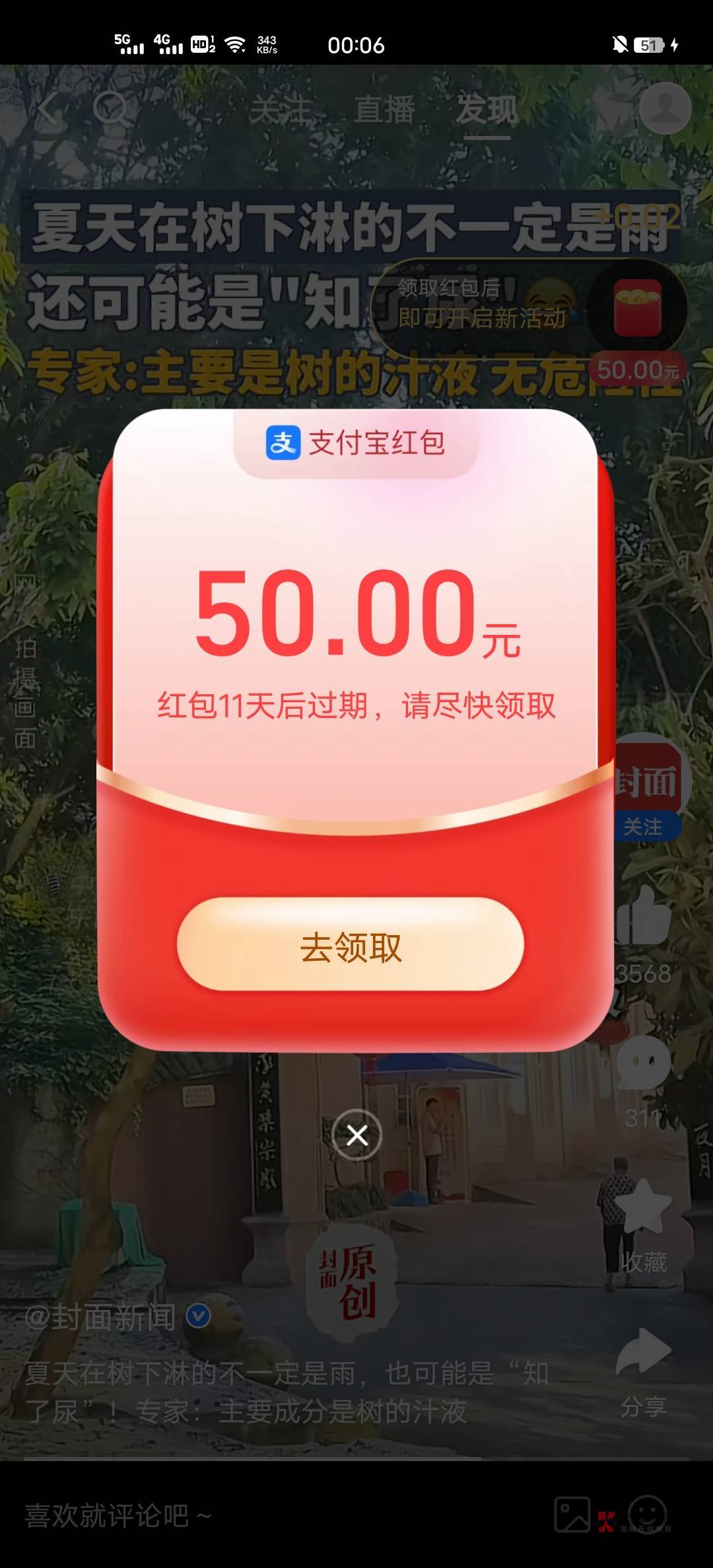 搜狐搞不到 微众888搞不到  只有支付宝的安慰奖

86 / 作者:aaa52 / 