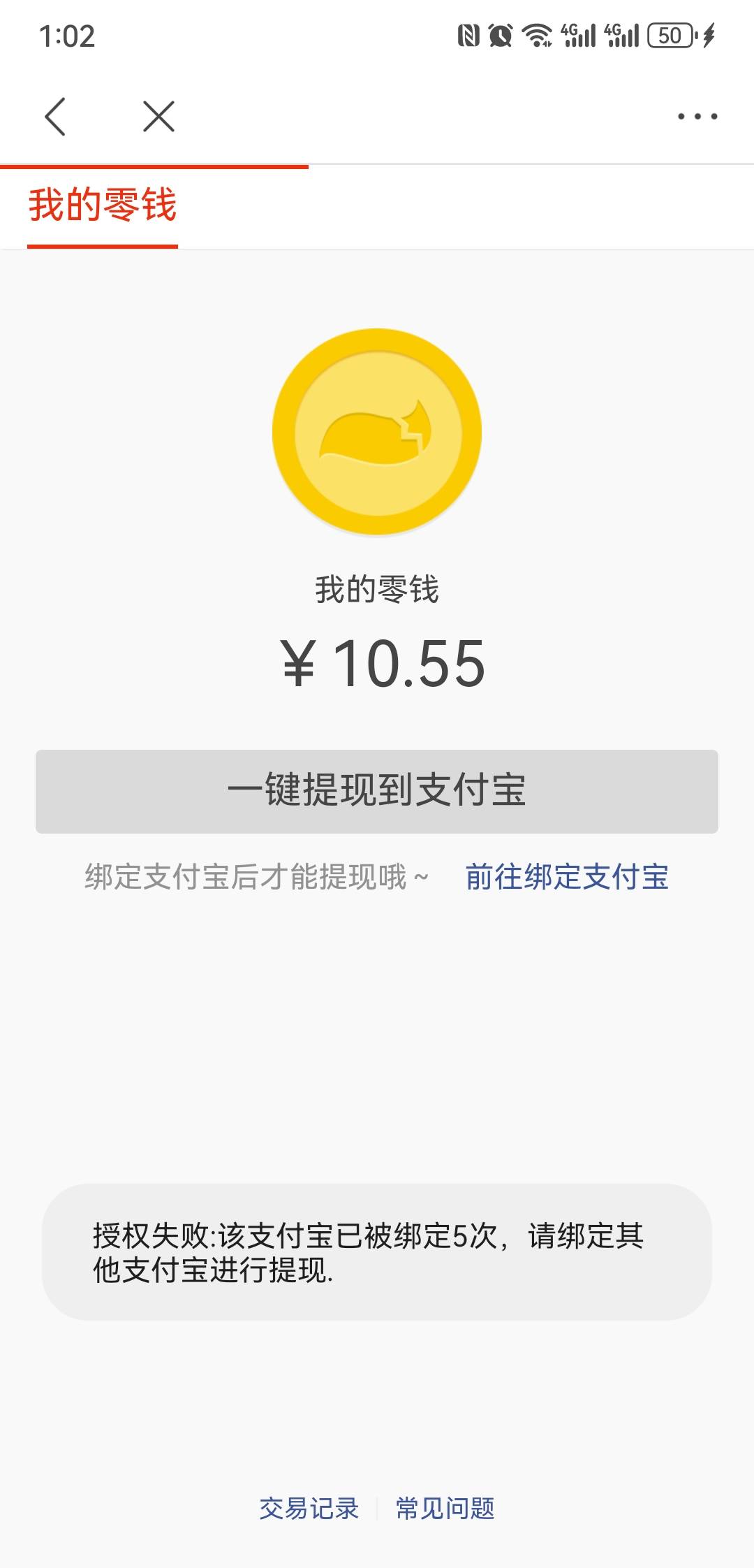 昨天晚上被误导了 不知道注销支付宝再注销账号 现在支付宝绑满了 还剩一个10余额的号81 / 作者:凌晨等天亮 / 